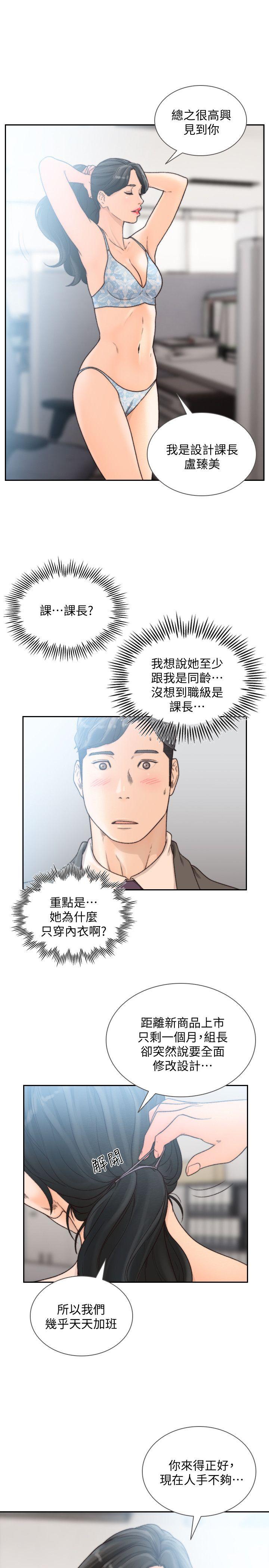 [韩国漫画] 前女友 爱情,巨乳大奶#[23P]-6