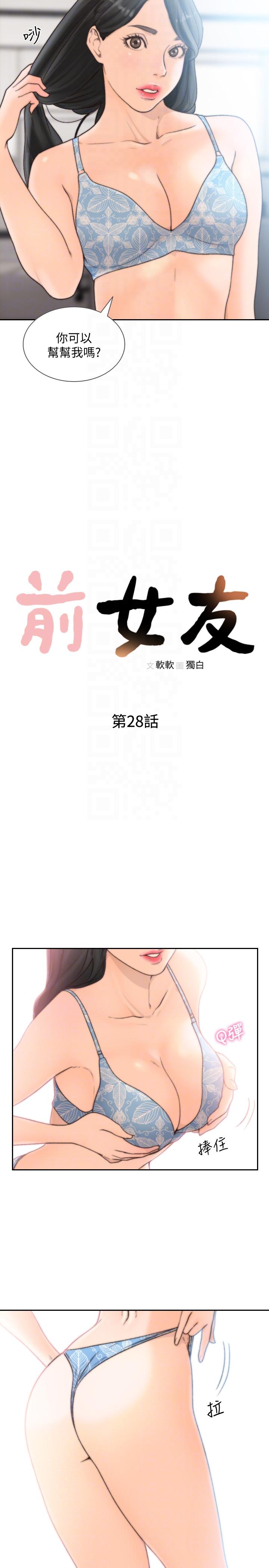 [韩国漫画] 前女友 爱情,巨乳大奶#[23P]-7