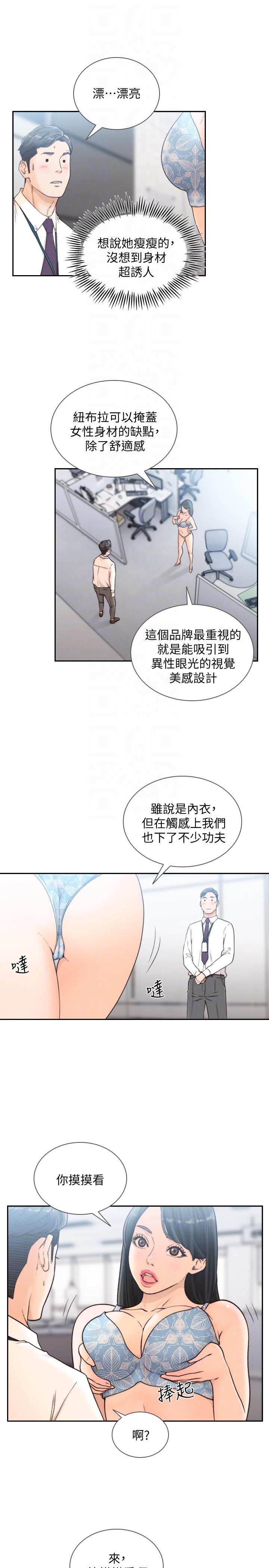 [韩国漫画] 前女友 爱情,巨乳大奶#[23P]-9