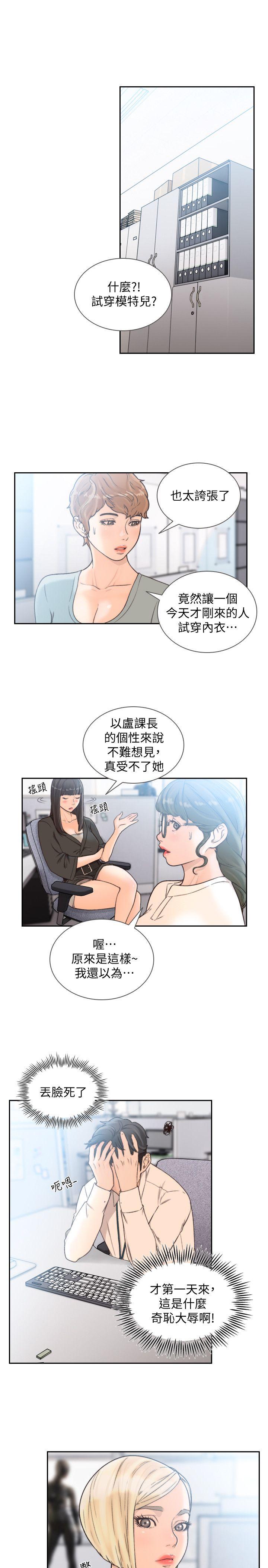 [韩国漫画] 前女友 爱情,巨乳大奶#[21P]-1