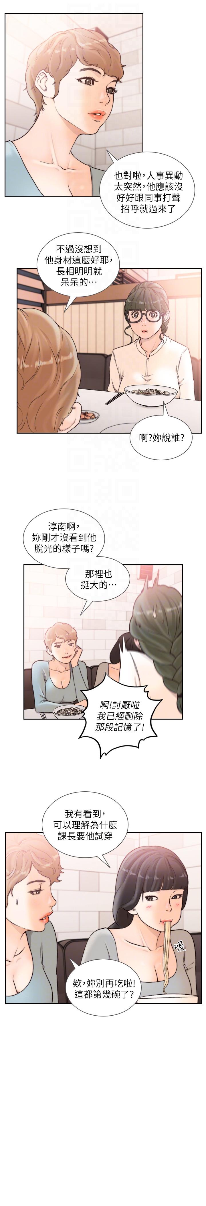 [韩国漫画] 前女友 爱情,巨乳大奶#[21P]-11