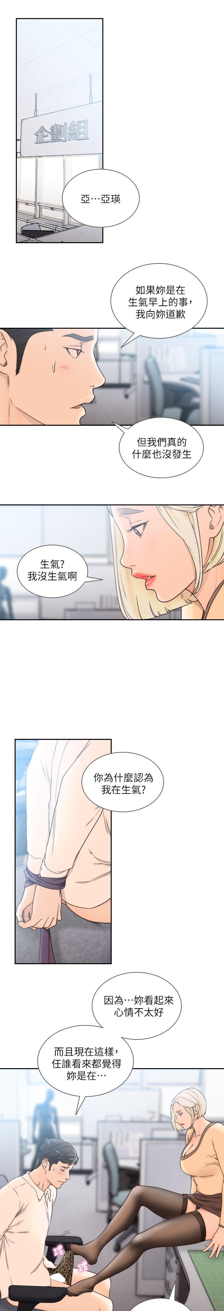 [韩国漫画] 前女友 爱情,巨乳大奶#[21P]-12
