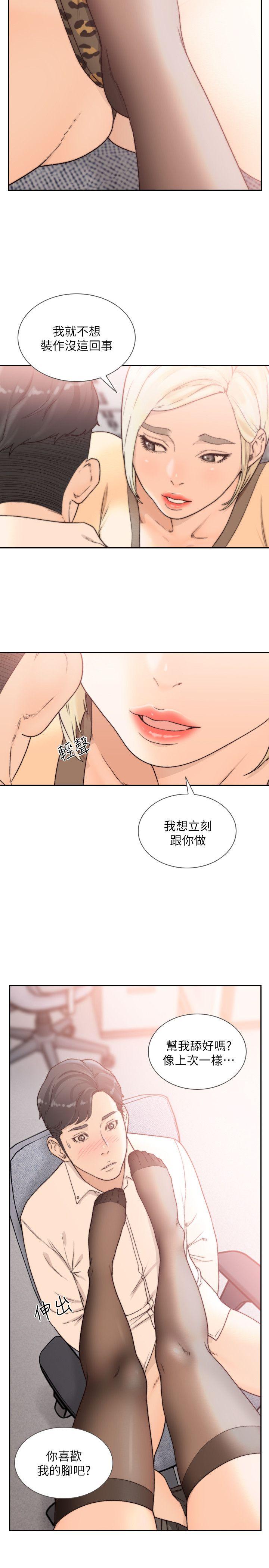 [韩国漫画] 前女友 爱情,巨乳大奶#[21P]-14
