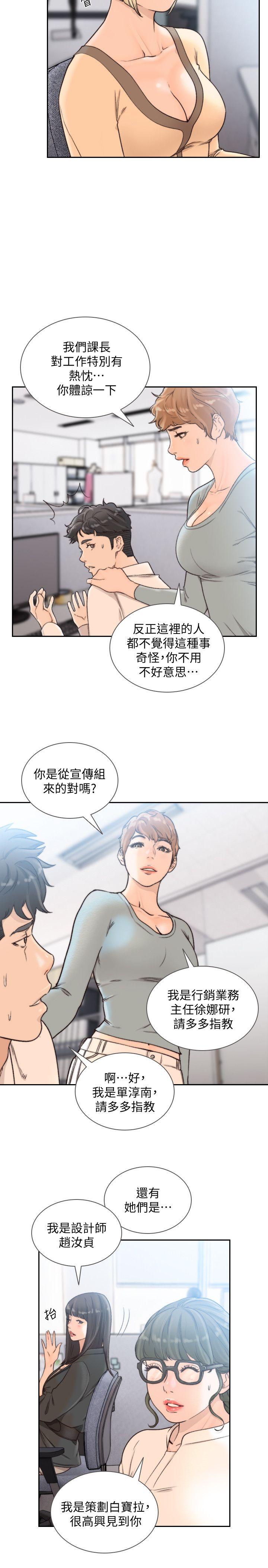 [韩国漫画] 前女友 爱情,巨乳大奶#[21P]-2
