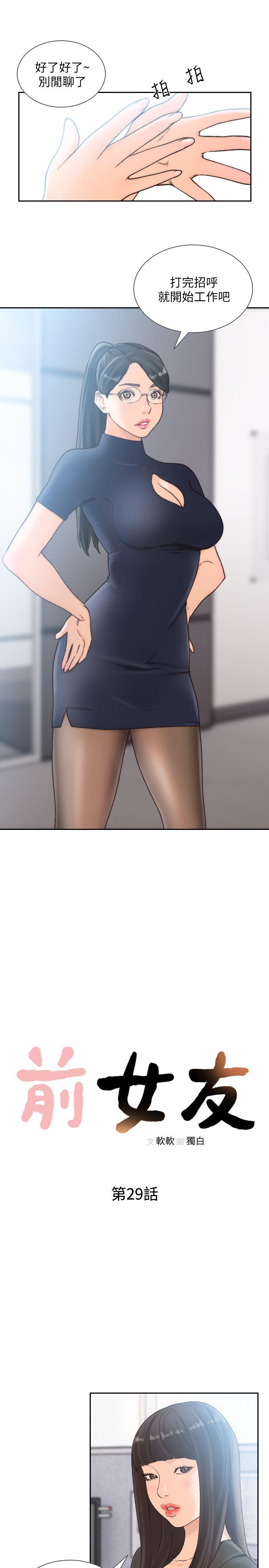 [韩国漫画] 前女友 爱情,巨乳大奶#[21P]-3