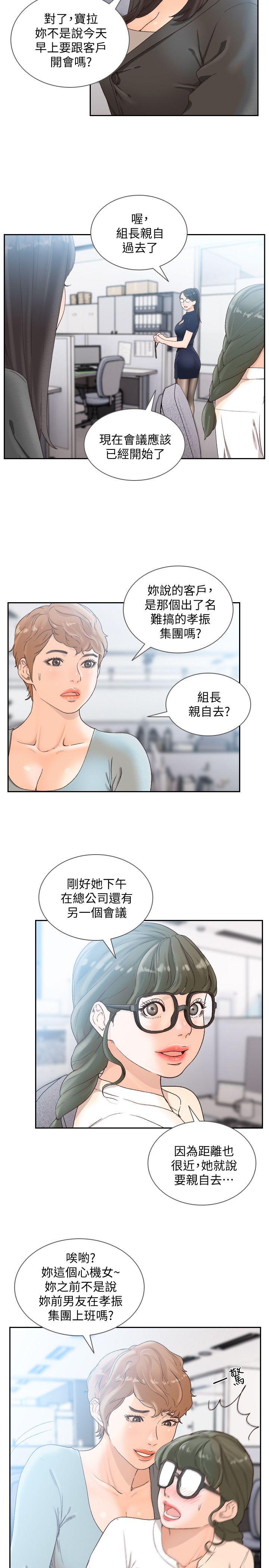 [韩国漫画] 前女友 爱情,巨乳大奶#[21P]-4