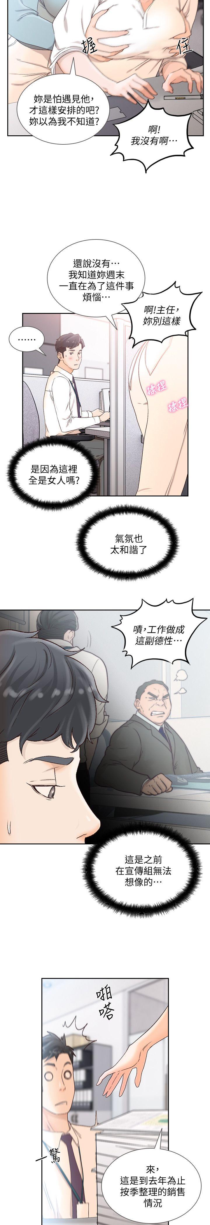 [韩国漫画] 前女友 爱情,巨乳大奶#[21P]-5