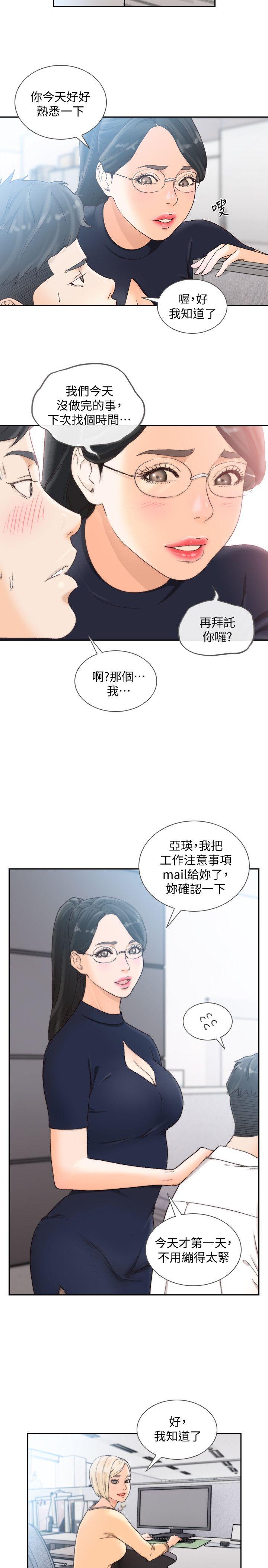 [韩国漫画] 前女友 爱情,巨乳大奶#[21P]-6