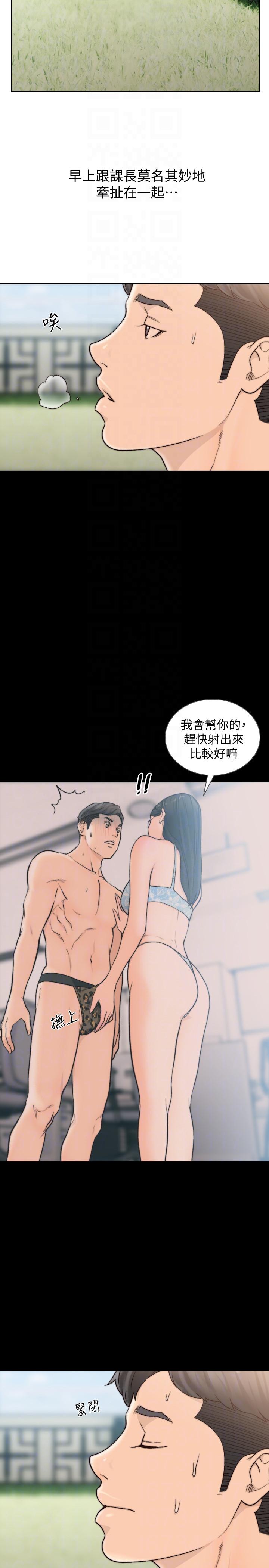 [韩国漫画] 前女友 爱情,巨乳大奶#[27P]-15