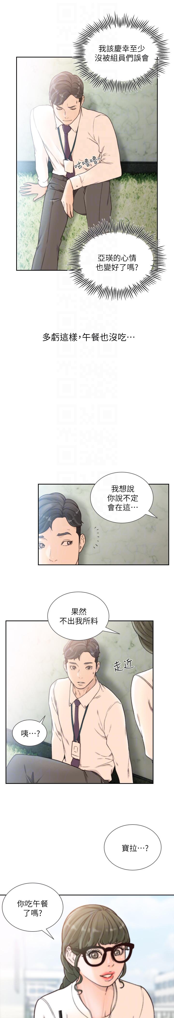 [韩国漫画] 前女友 爱情,巨乳大奶#[27P]-17