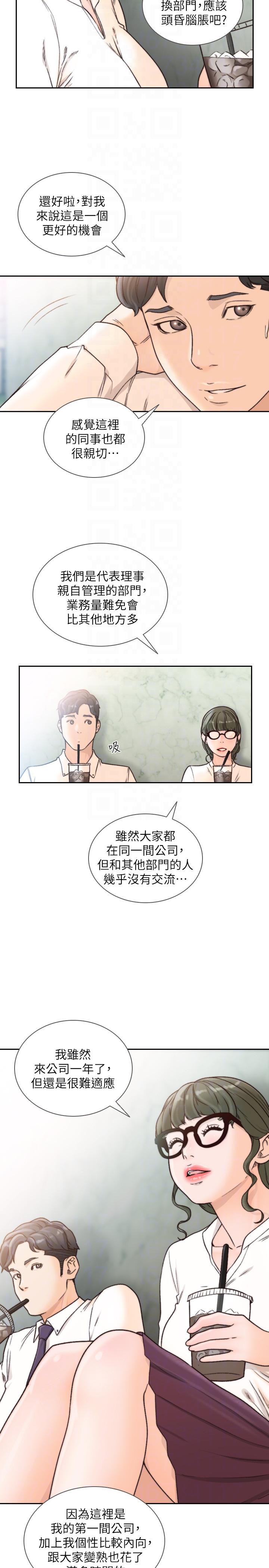 [韩国漫画] 前女友 爱情,巨乳大奶#[27P]-19