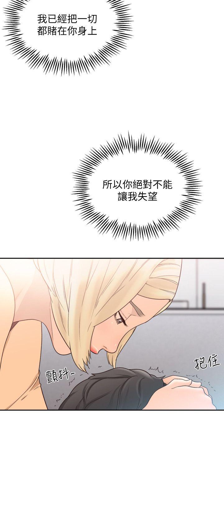 [韩国漫画] 前女友 爱情,巨乳大奶#[27P]-2