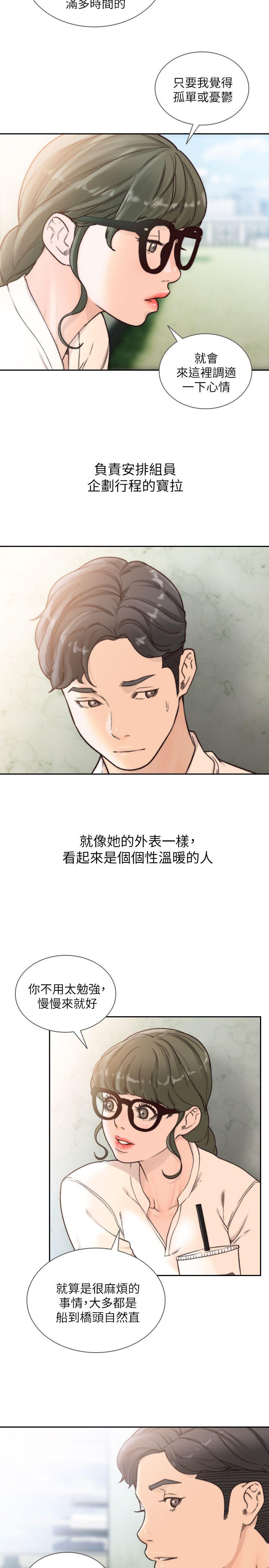 [韩国漫画] 前女友 爱情,巨乳大奶#[27P]-20