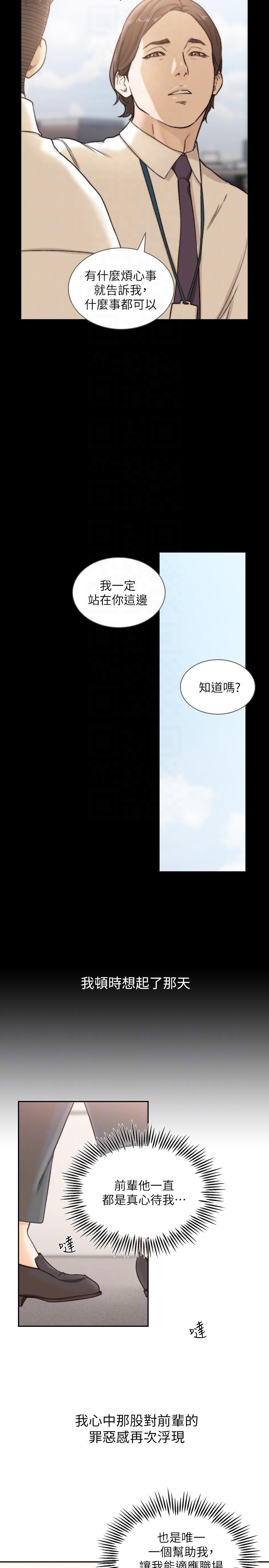 [韩国漫画] 前女友 爱情,巨乳大奶#[27P]-23