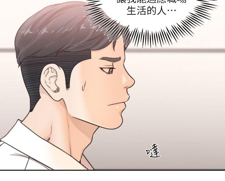 [韩国漫画] 前女友 爱情,巨乳大奶#[27P]-24