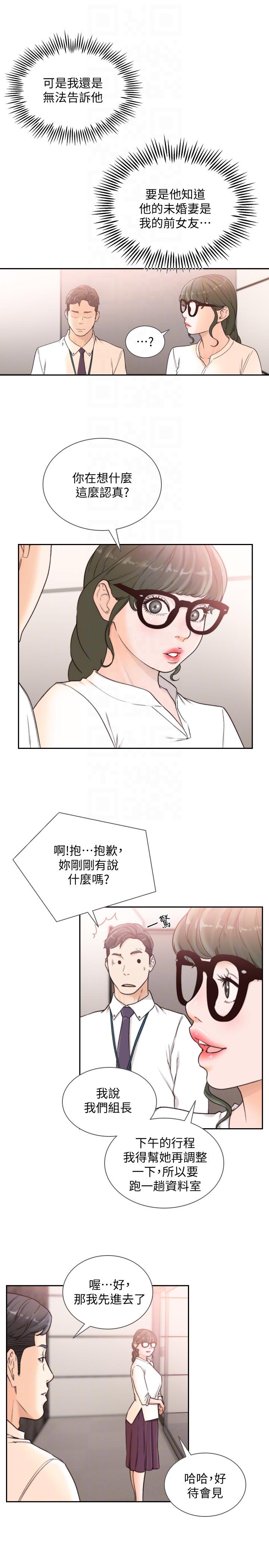 [韩国漫画] 前女友 爱情,巨乳大奶#[27P]-25
