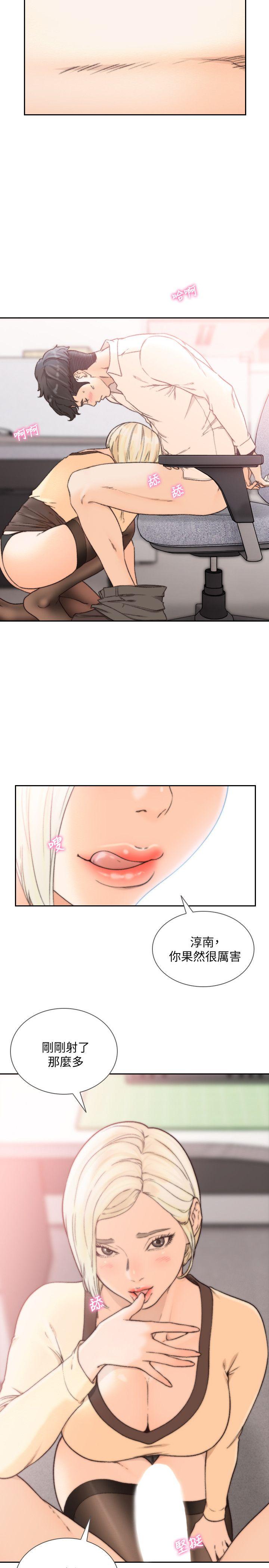 [韩国漫画] 前女友 爱情,巨乳大奶#[27P]-4
