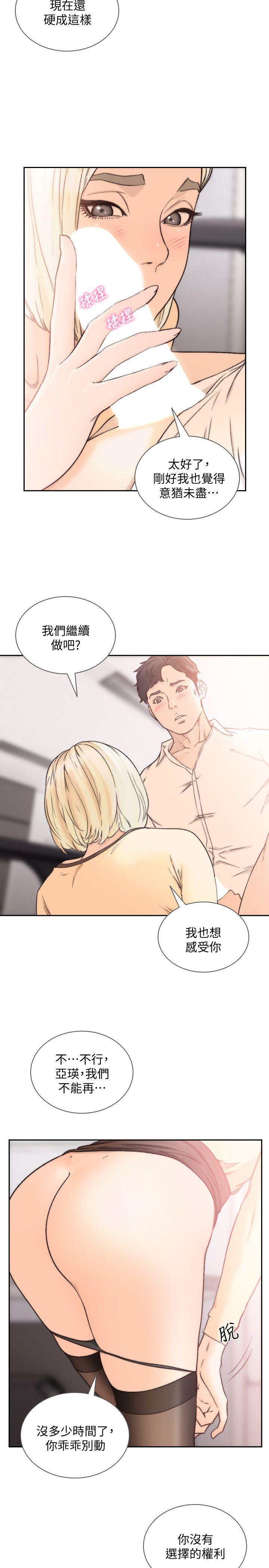 [韩国漫画] 前女友 爱情,巨乳大奶#[27P]-5