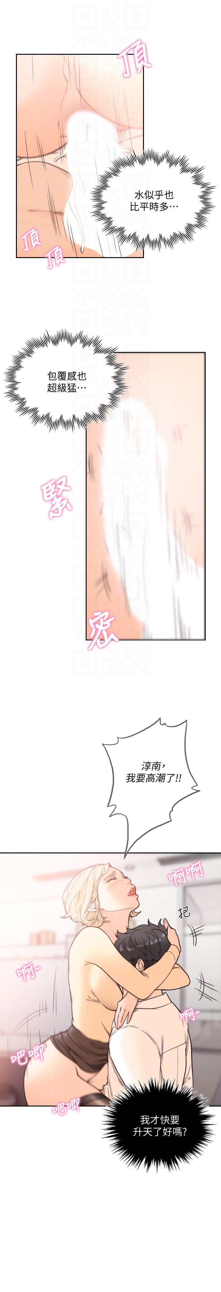 [韩国漫画] 前女友 爱情,巨乳大奶#[27P]-9