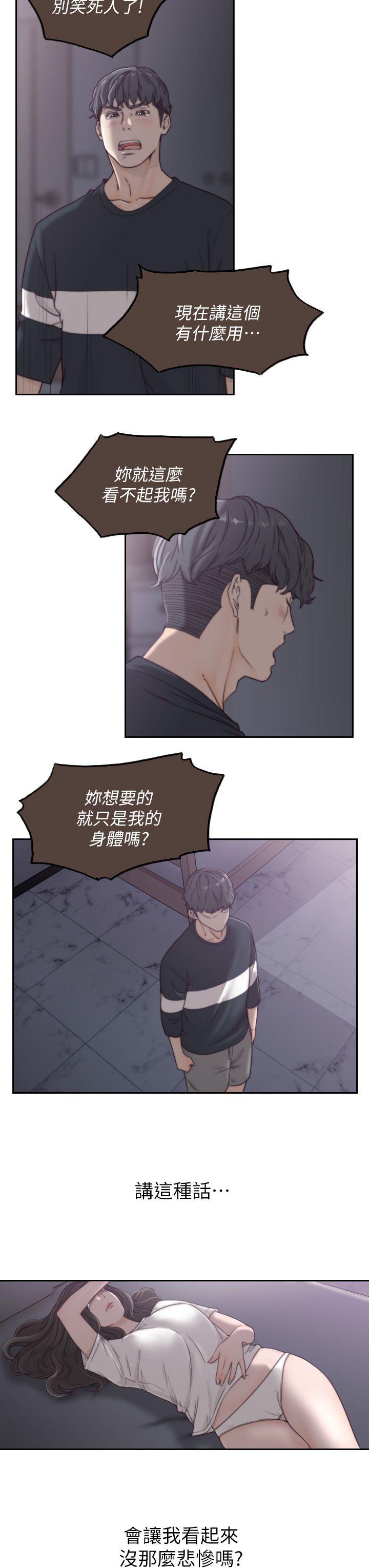 [韩国漫画] 前女友 爱情,巨乳大奶#[32P]-19