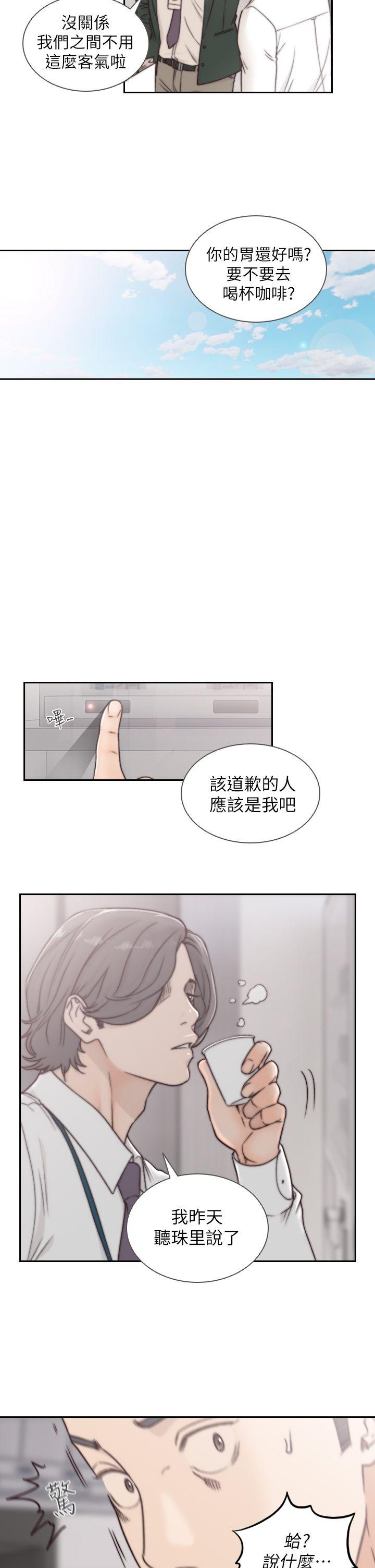 [韩国漫画] 前女友 爱情,巨乳大奶#[32P]-24