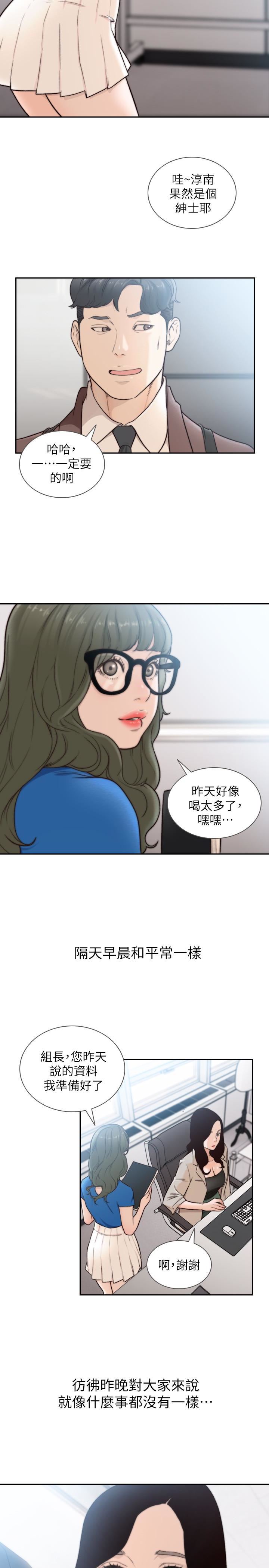 [韩国漫画] 前女友 爱情,巨乳大奶#[24P]-16