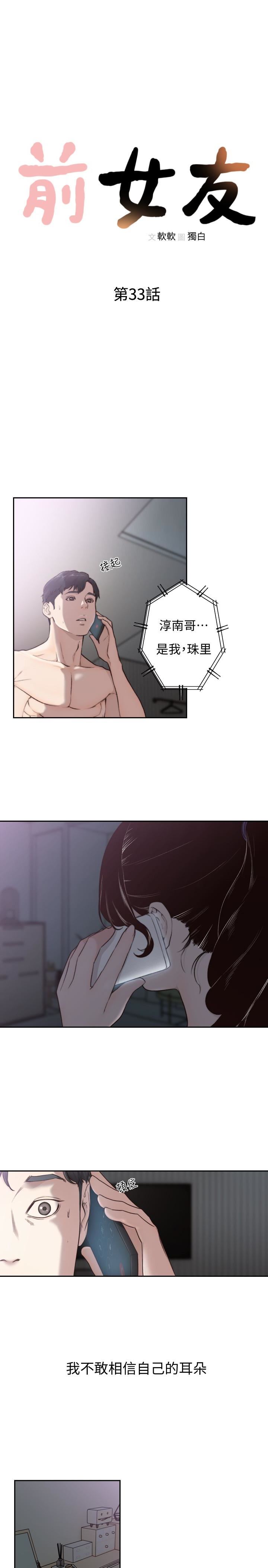 [韩国漫画] 前女友 爱情,巨乳大奶#[24P]-5