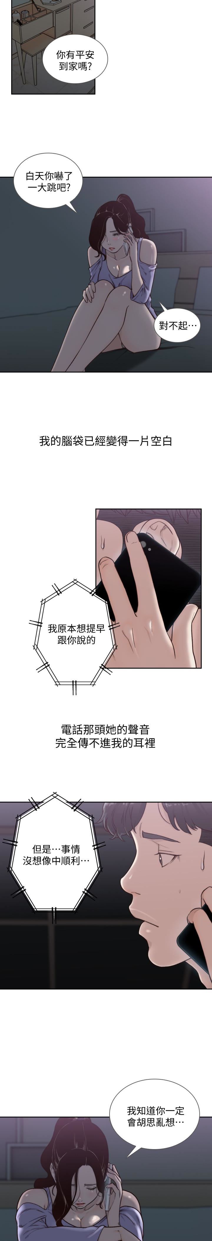 [韩国漫画] 前女友 爱情,巨乳大奶#[24P]-6