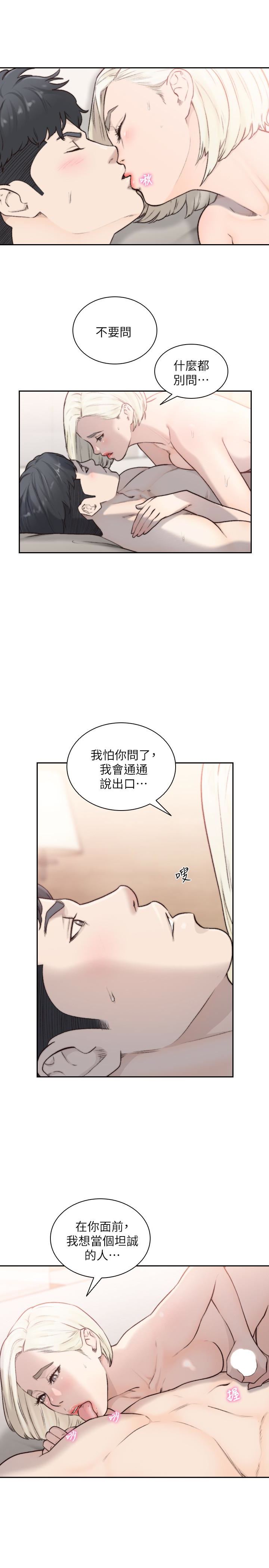 [韩国漫画] 前女友 爱情,巨乳大奶#[23P]-17