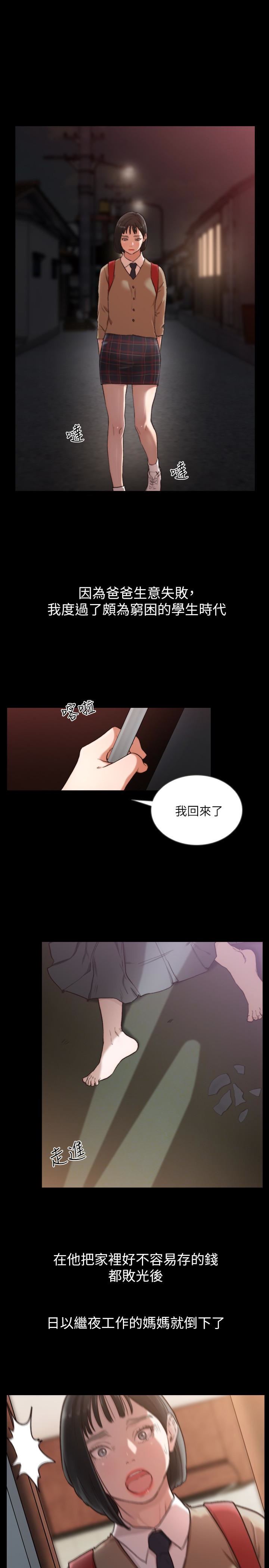 [韩国漫画] 前女友 爱情,巨乳大奶#[21P]-1