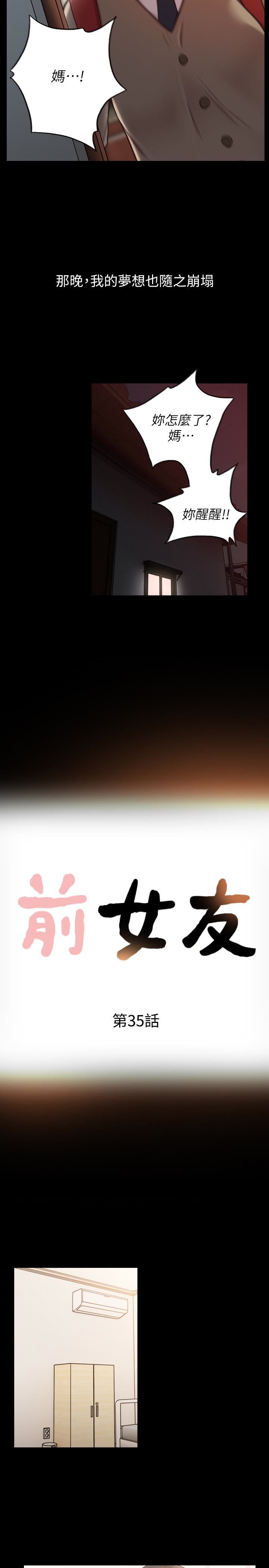 [韩国漫画] 前女友 爱情,巨乳大奶#[21P]-2