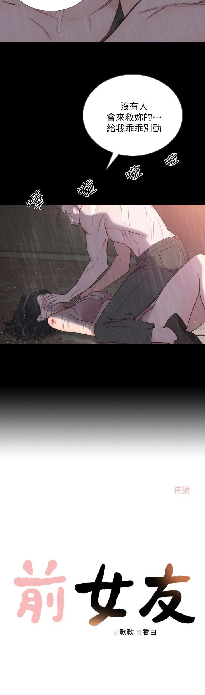 [韩国漫画] 前女友 爱情,巨乳大奶#[21P]-21