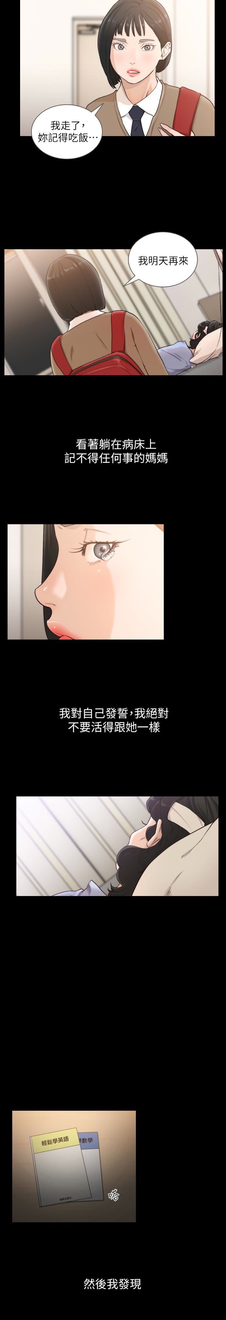 [韩国漫画] 前女友 爱情,巨乳大奶#[21P]-3