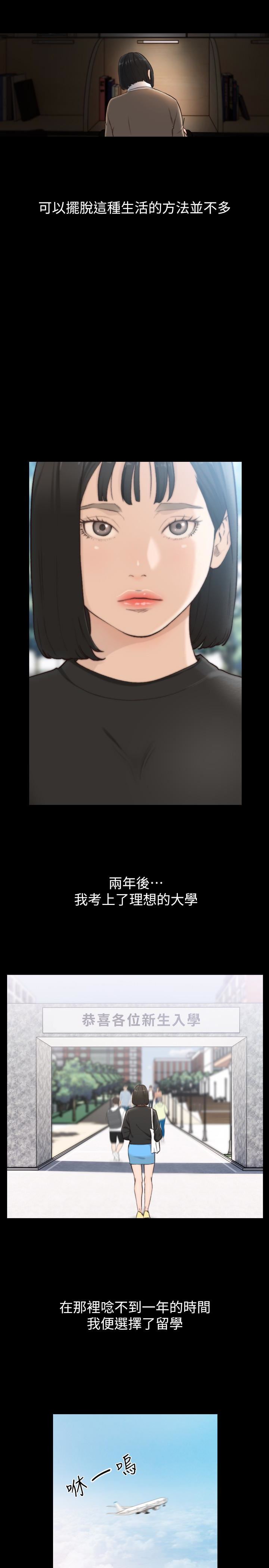 [韩国漫画] 前女友 爱情,巨乳大奶#[21P]-4