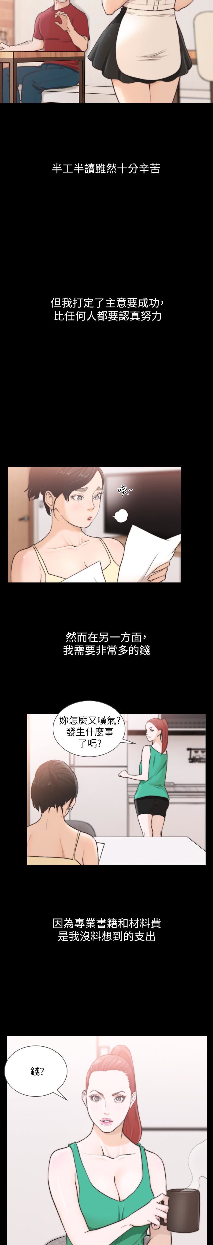 [韩国漫画] 前女友 爱情,巨乳大奶#[21P]-6