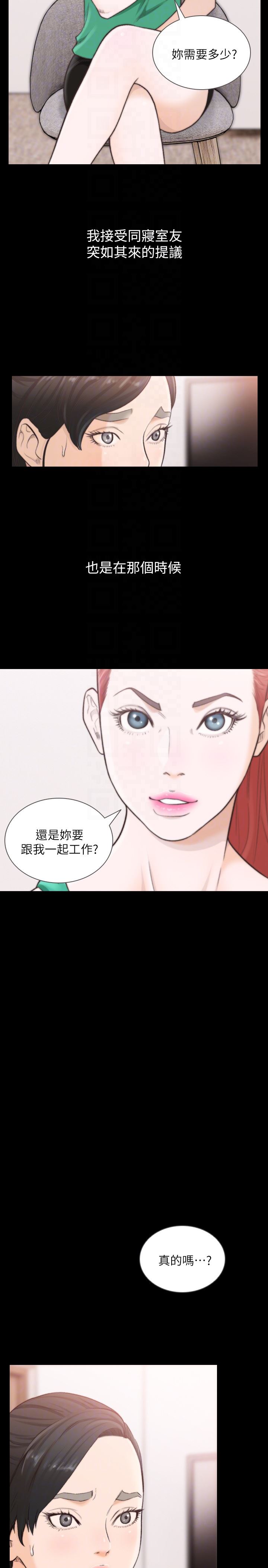 [韩国漫画] 前女友 爱情,巨乳大奶#[21P]-7