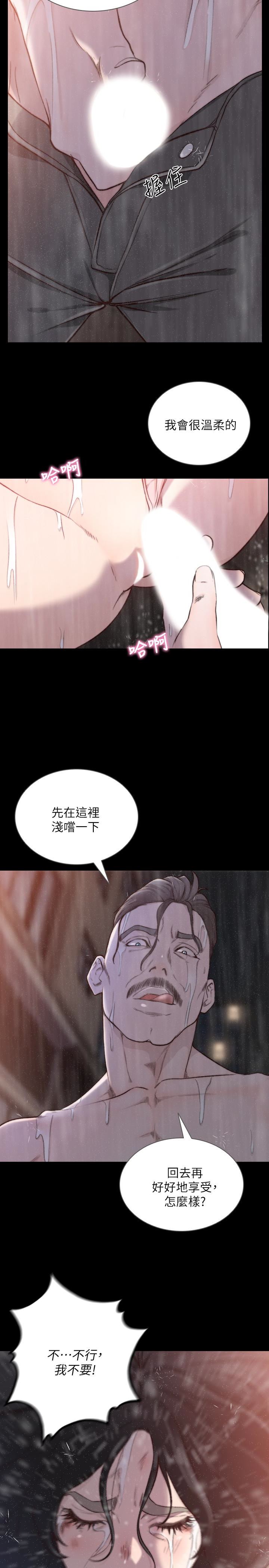 [韩国漫画] 前女友 爱情,巨乳大奶#[25P]-10
