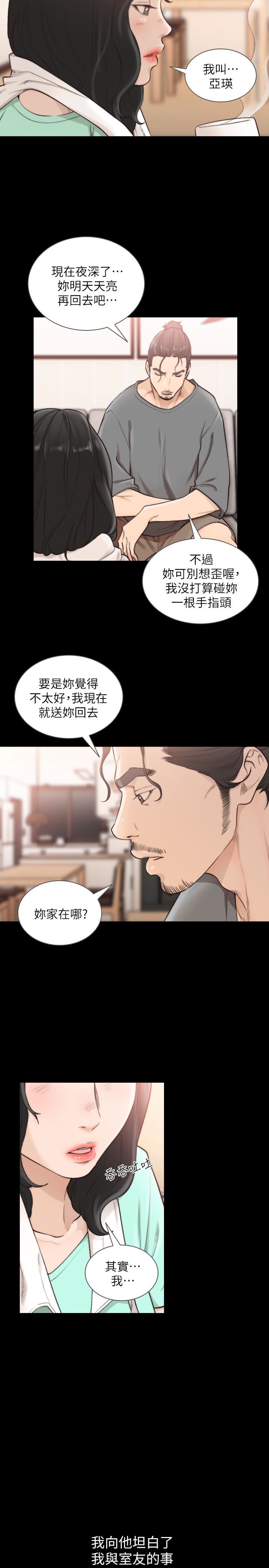 [韩国漫画] 前女友 爱情,巨乳大奶#[25P]-14