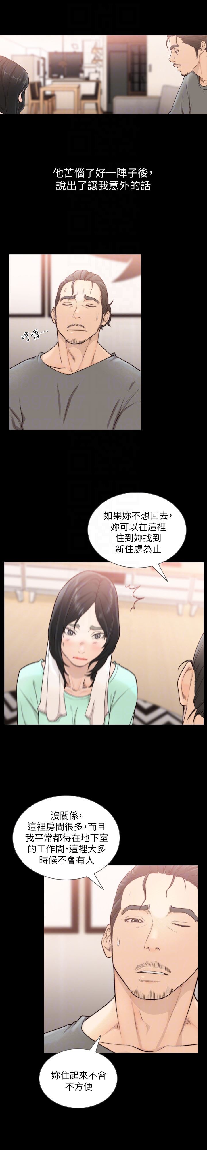 [韩国漫画] 前女友 爱情,巨乳大奶#[25P]-15