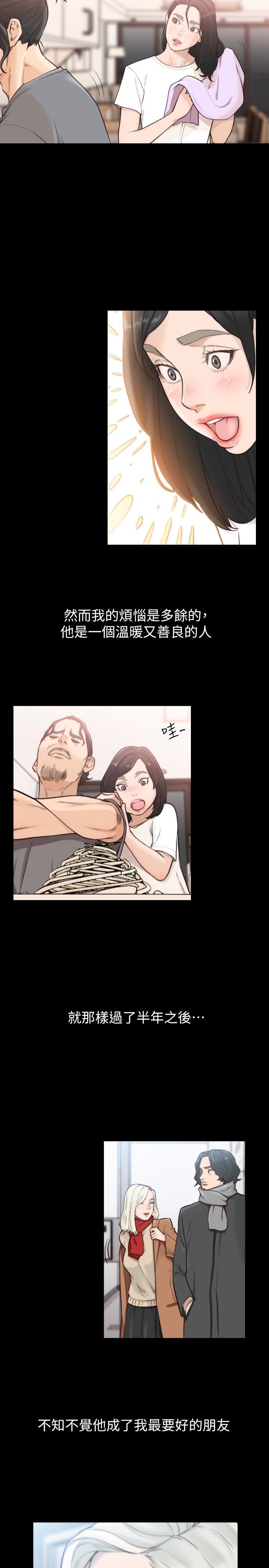 [韩国漫画] 前女友 爱情,巨乳大奶#[25P]-17