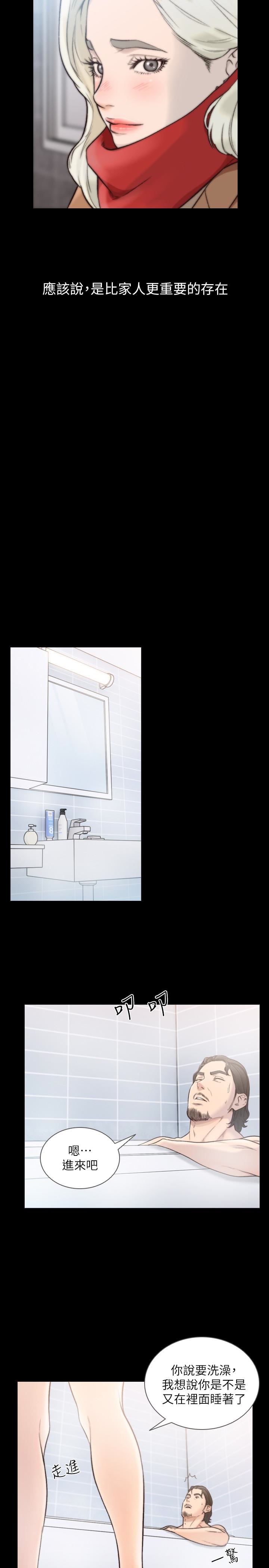 [韩国漫画] 前女友 爱情,巨乳大奶#[25P]-18