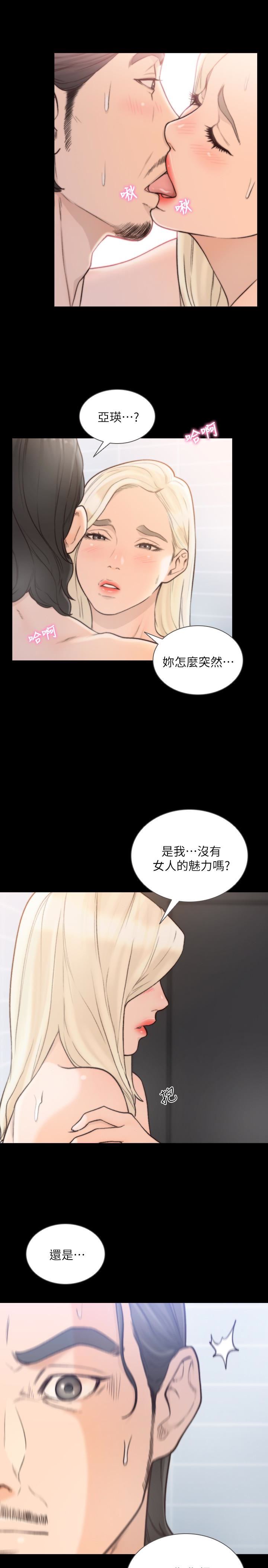 [韩国漫画] 前女友 爱情,巨乳大奶#[25P]-22