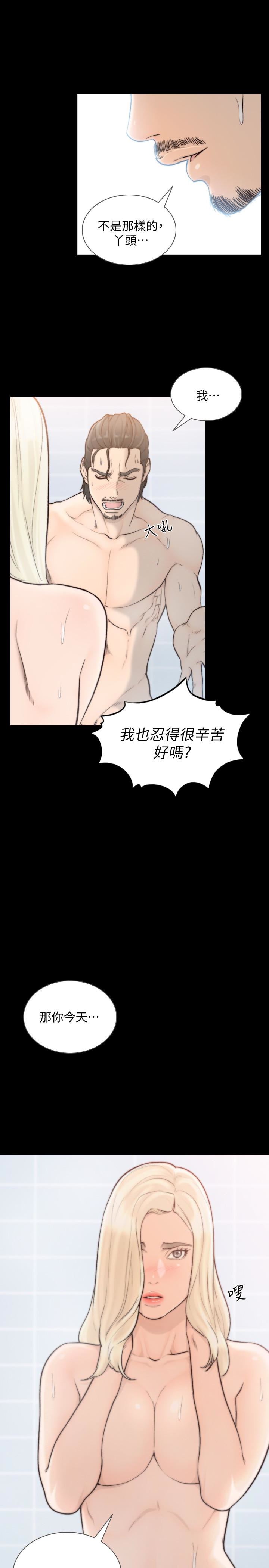 [韩国漫画] 前女友 爱情,巨乳大奶#[25P]-24