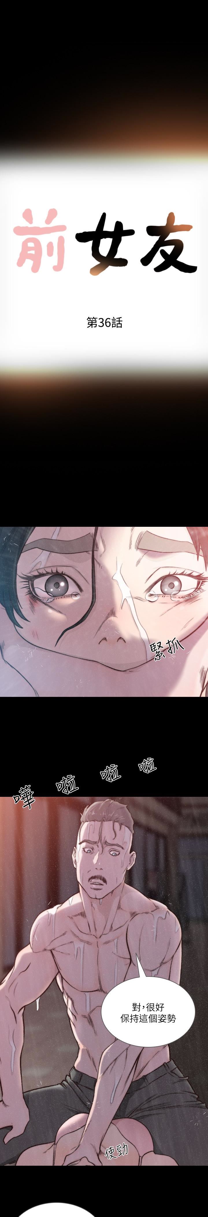 [韩国漫画] 前女友 爱情,巨乳大奶#[25P]-3