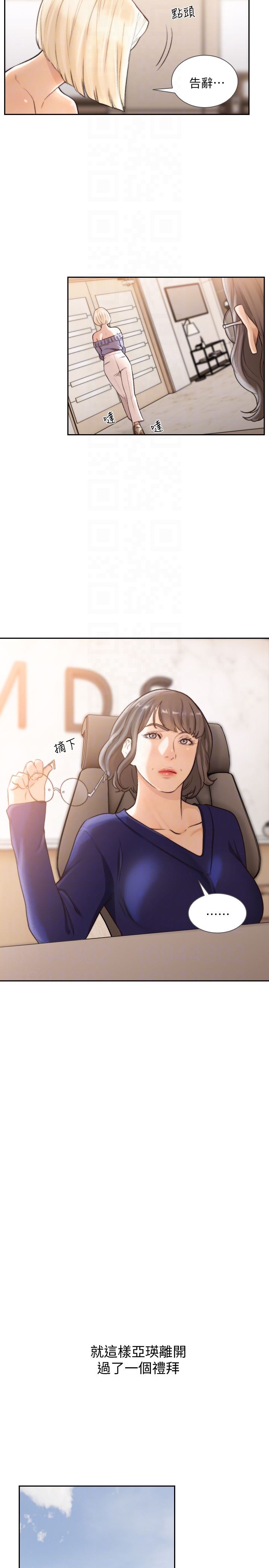 [韩国漫画] 前女友 爱情,巨乳大奶#[24P]-15