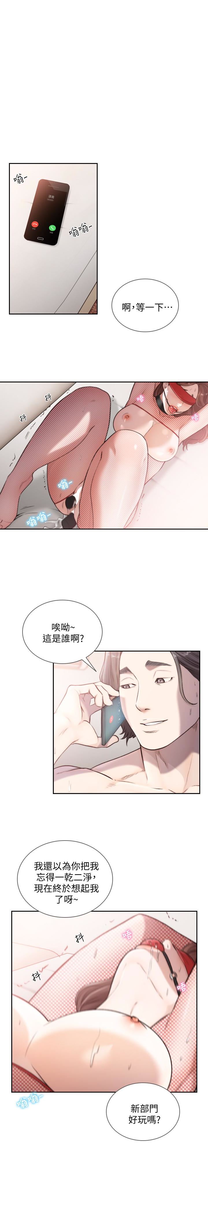 [韩国漫画] 前女友 爱情,巨乳大奶#[27P]-1