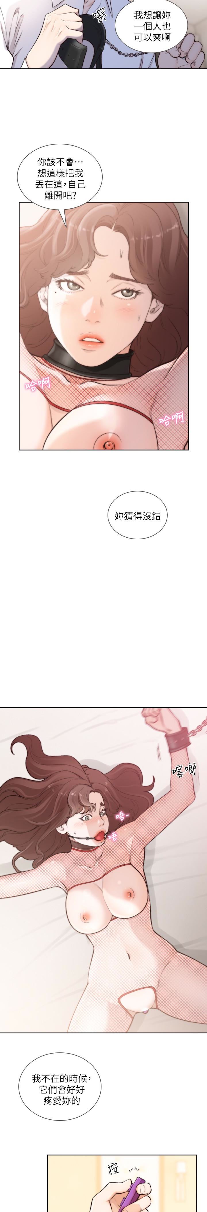 [韩国漫画] 前女友 爱情,巨乳大奶#[27P]-10
