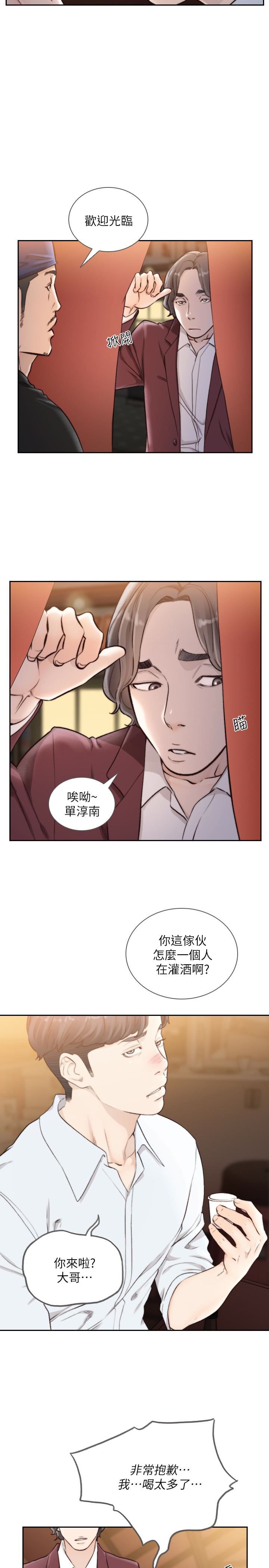 [韩国漫画] 前女友 爱情,巨乳大奶#[27P]-13