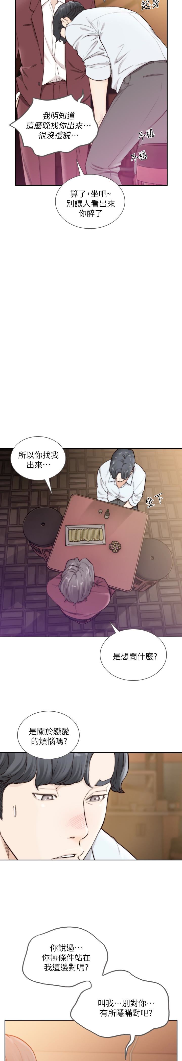 [韩国漫画] 前女友 爱情,巨乳大奶#[27P]-14