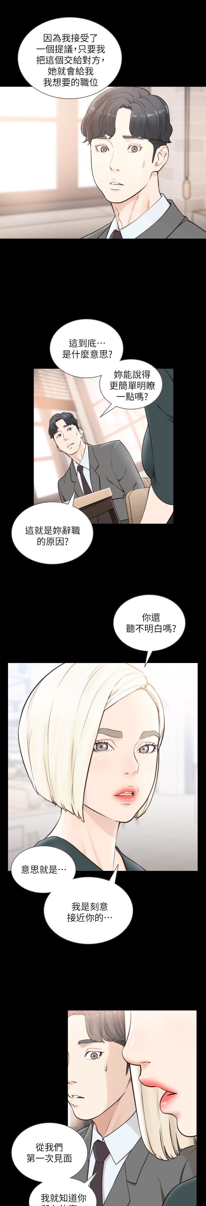 [韩国漫画] 前女友 爱情,巨乳大奶#[27P]-17